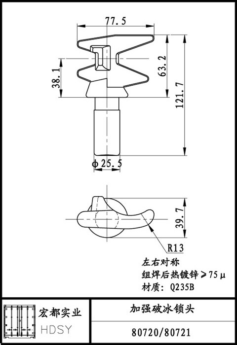 加強(qiáng)破冰鎖頭